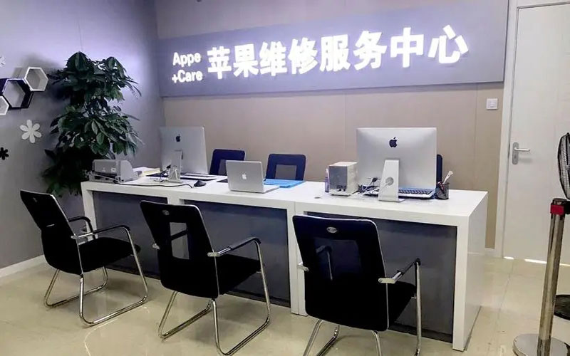 伊春中山苹果手机授权维修点地址电话信息